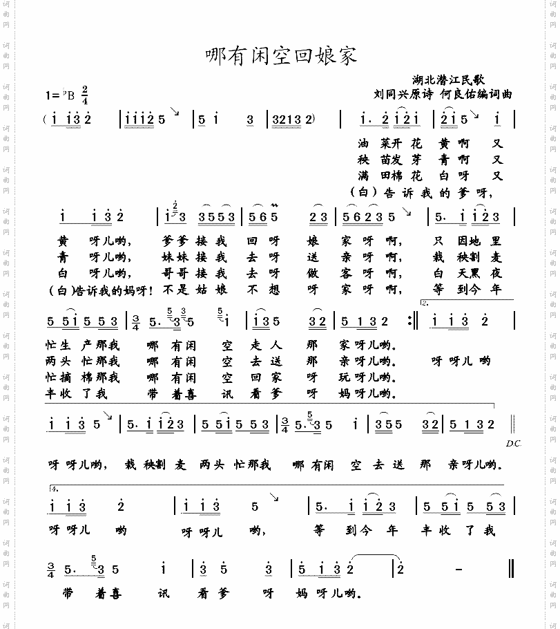 哪有闲空回娘家