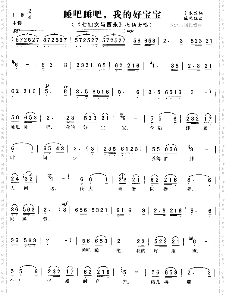 睡吧睡吧我的好宝宝2