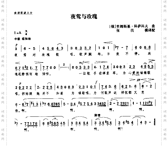 夜莺与玫瑰