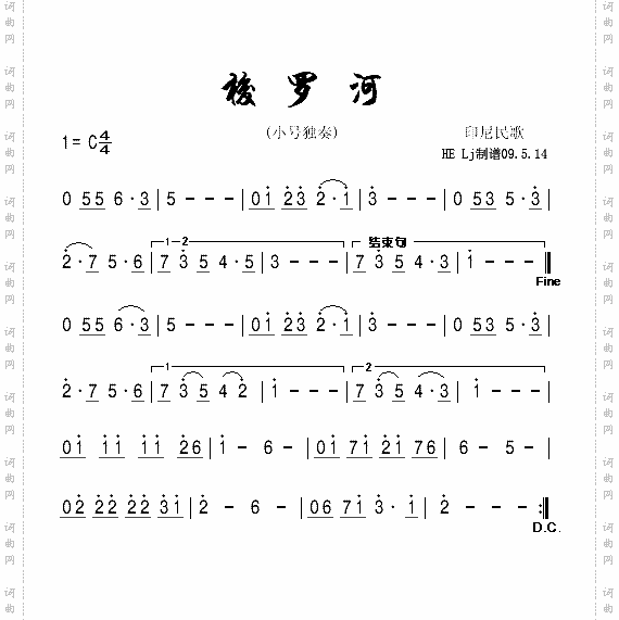 梭罗河