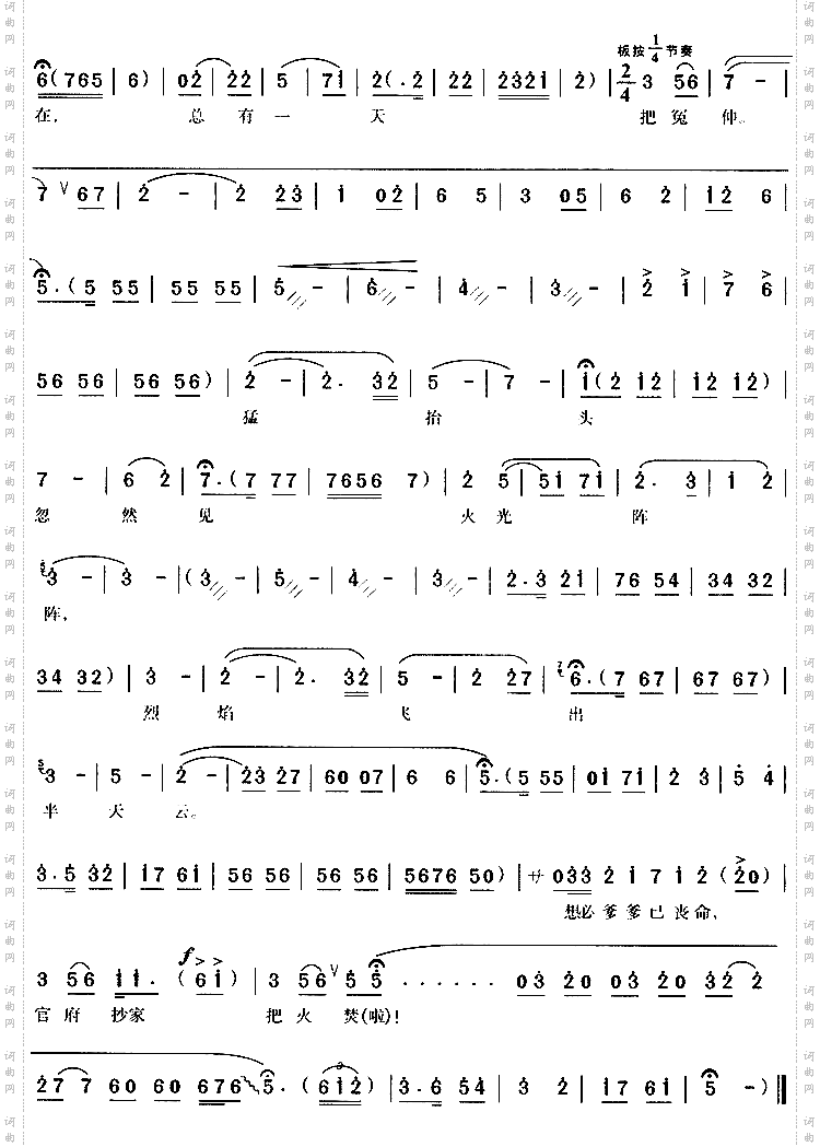 四海茫茫谁是我的亲人3