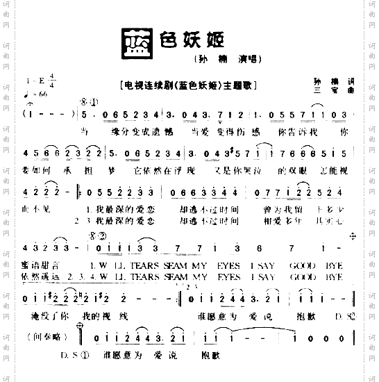 蓝色妖姬