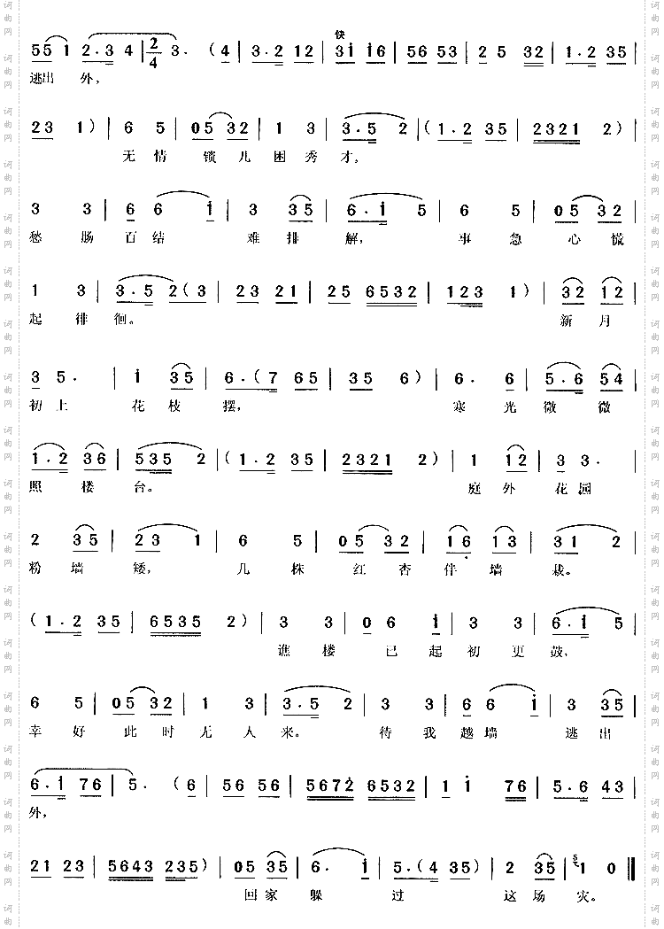 王夏老儿把我害2