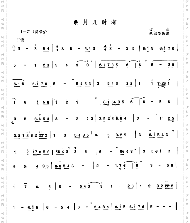 明月几何有