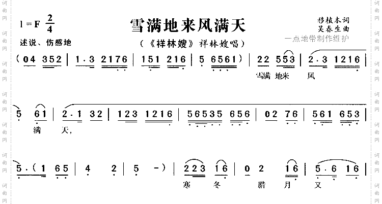 雪满地来风满天4