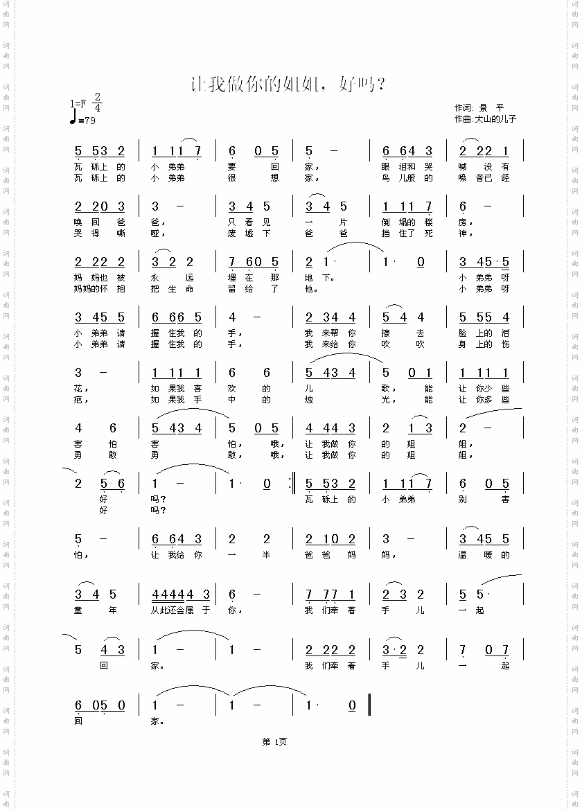 让我做你的姐姐,好吗