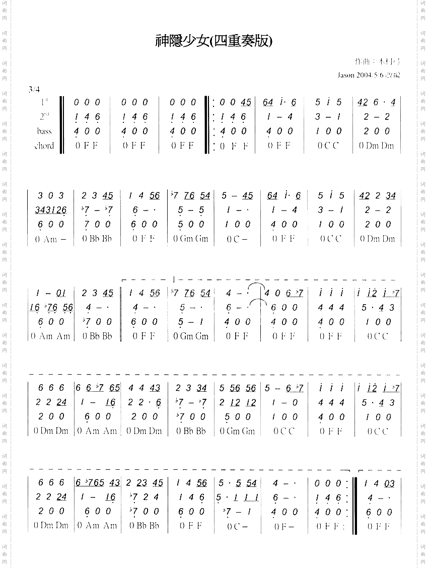 千与千寻片尾曲