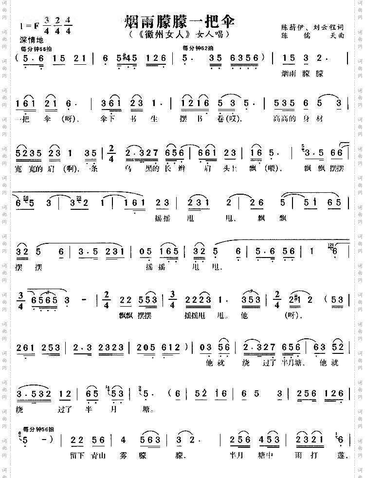 烟雨朦朦一把伞2