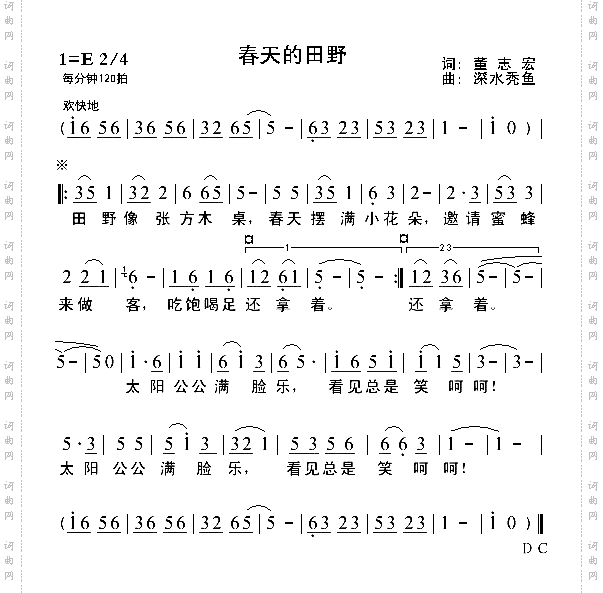 春天的田野