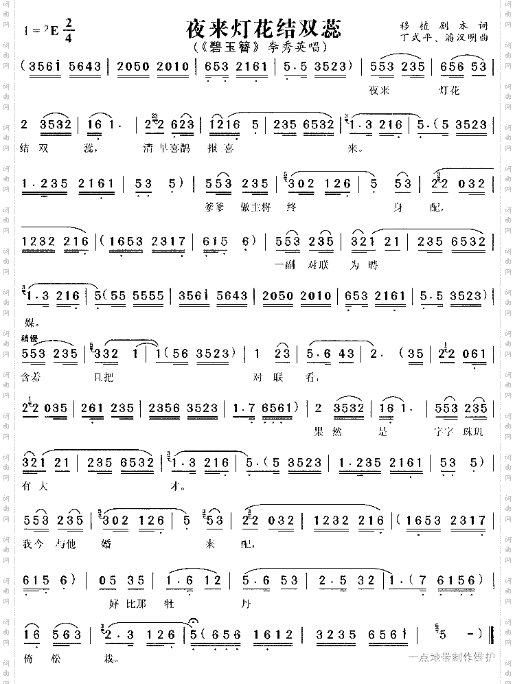 夜来灯花结双蕊