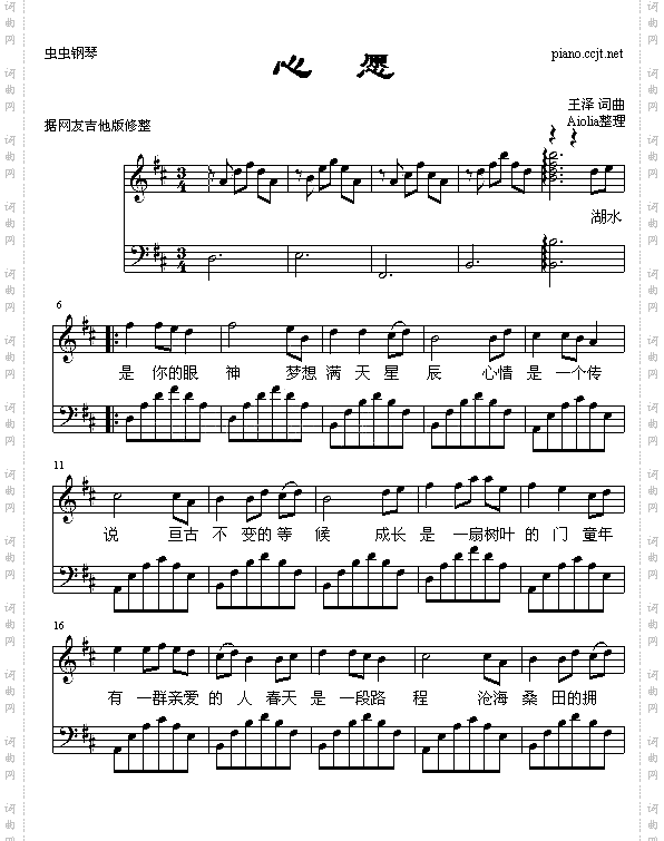 心愿-四个女生