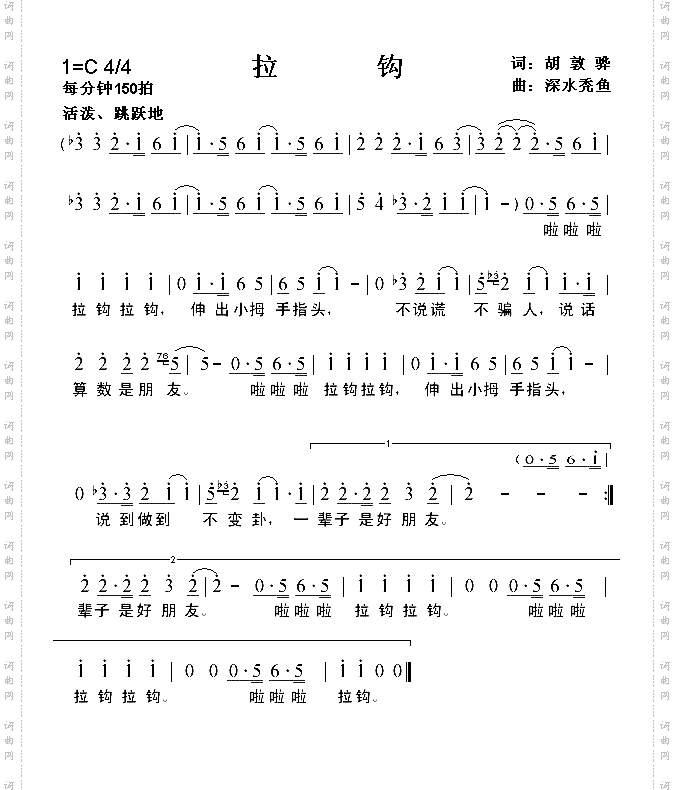 拉钩