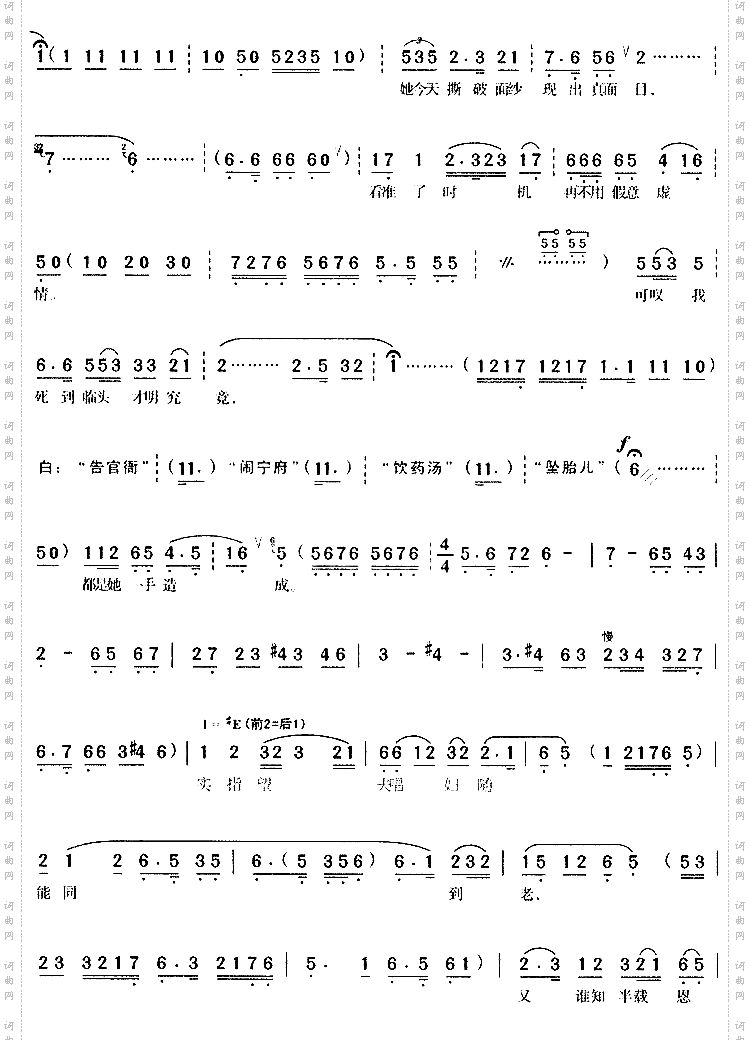 一场大梦今方醒5