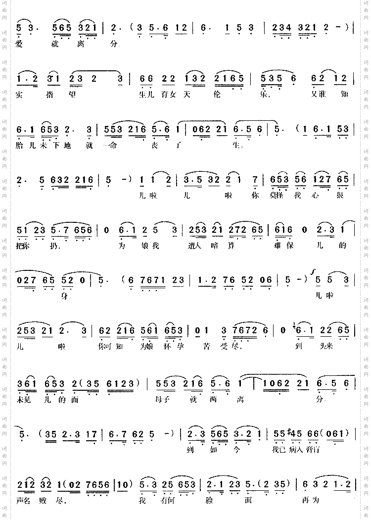 一场大梦今方醒5