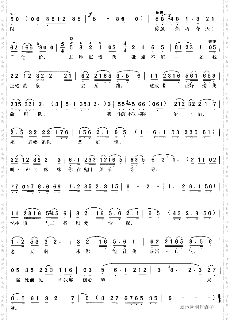 一场大梦今方醒5