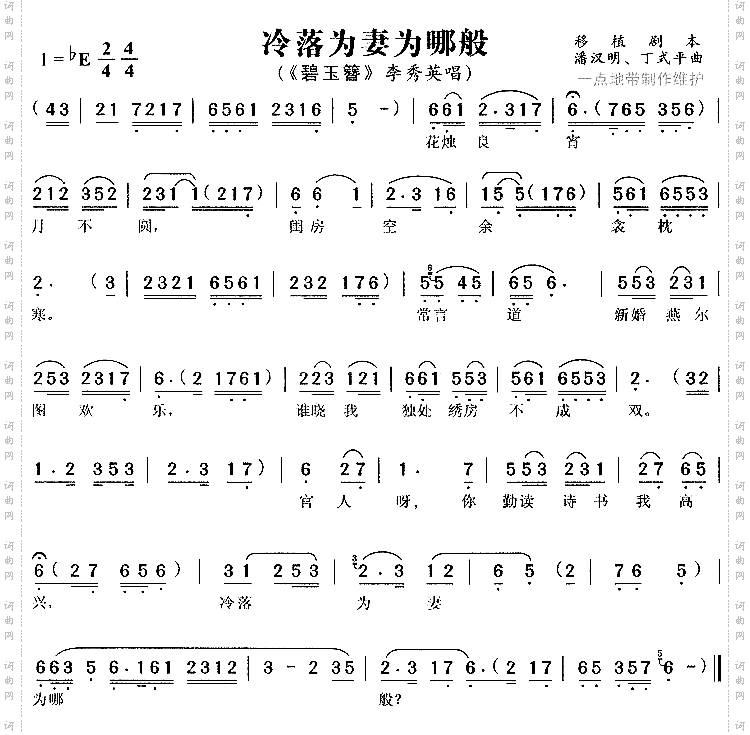 冷落为妻为哪般
