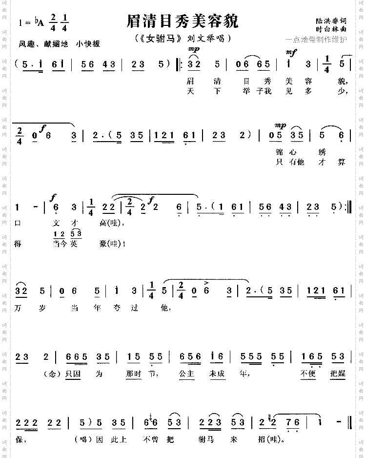 眉清目秀美容貌