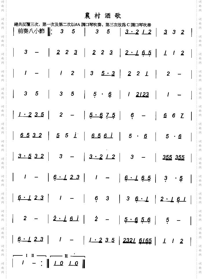 农村酒歌