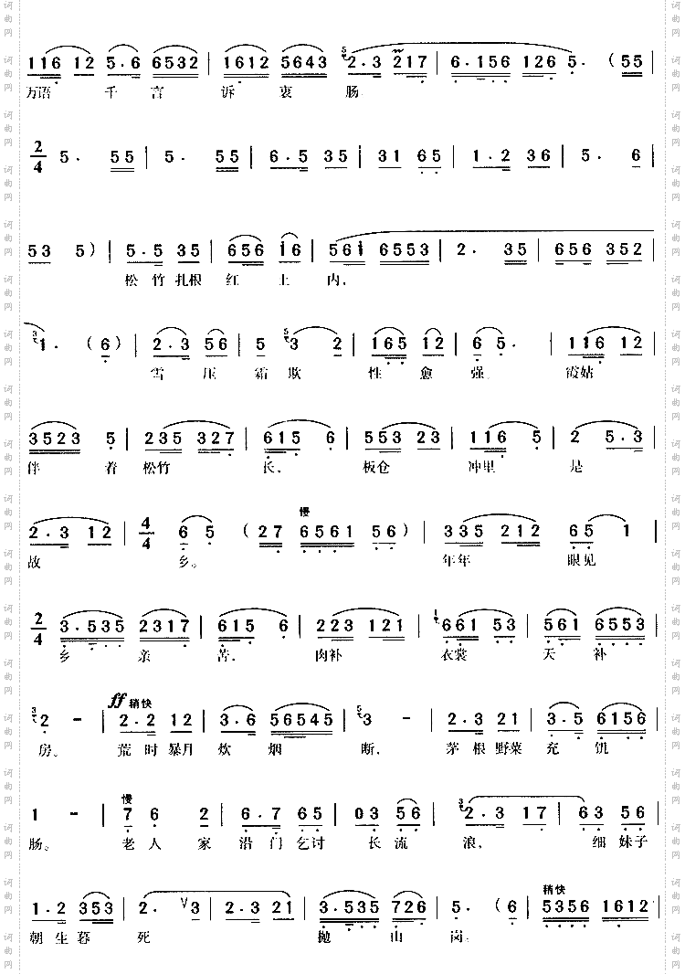 绵绵古道连天上4