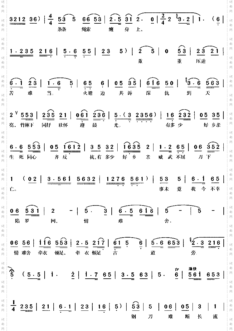 绵绵古道连天上4