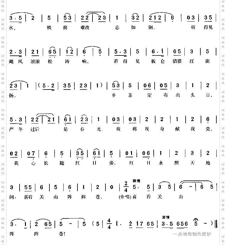 绵绵古道连天上4