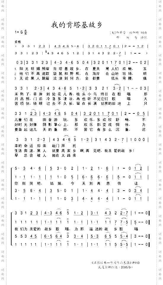 我的肯塔基故乡