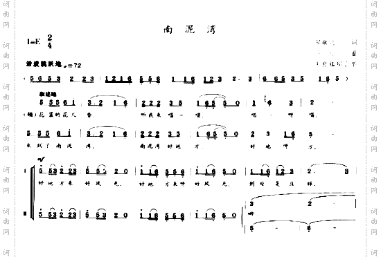 南泥湾