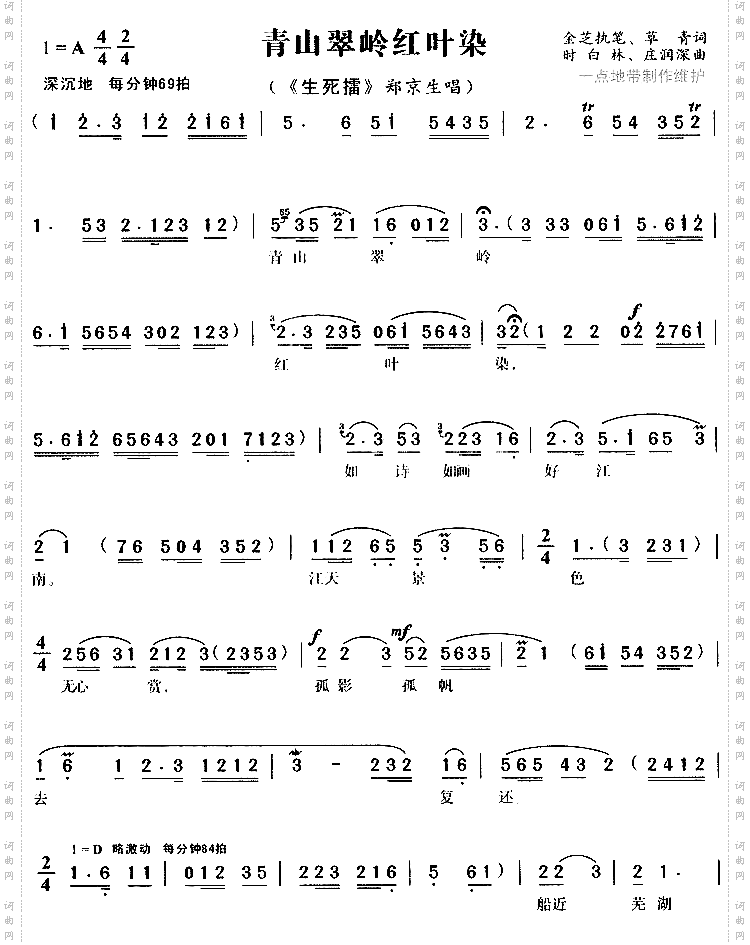 青山翠岭红叶染3