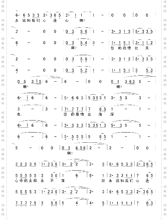 太阳最红,毛主席最亲