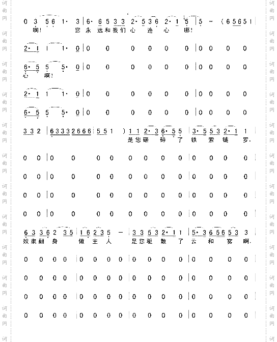 太阳最红,毛主席最亲