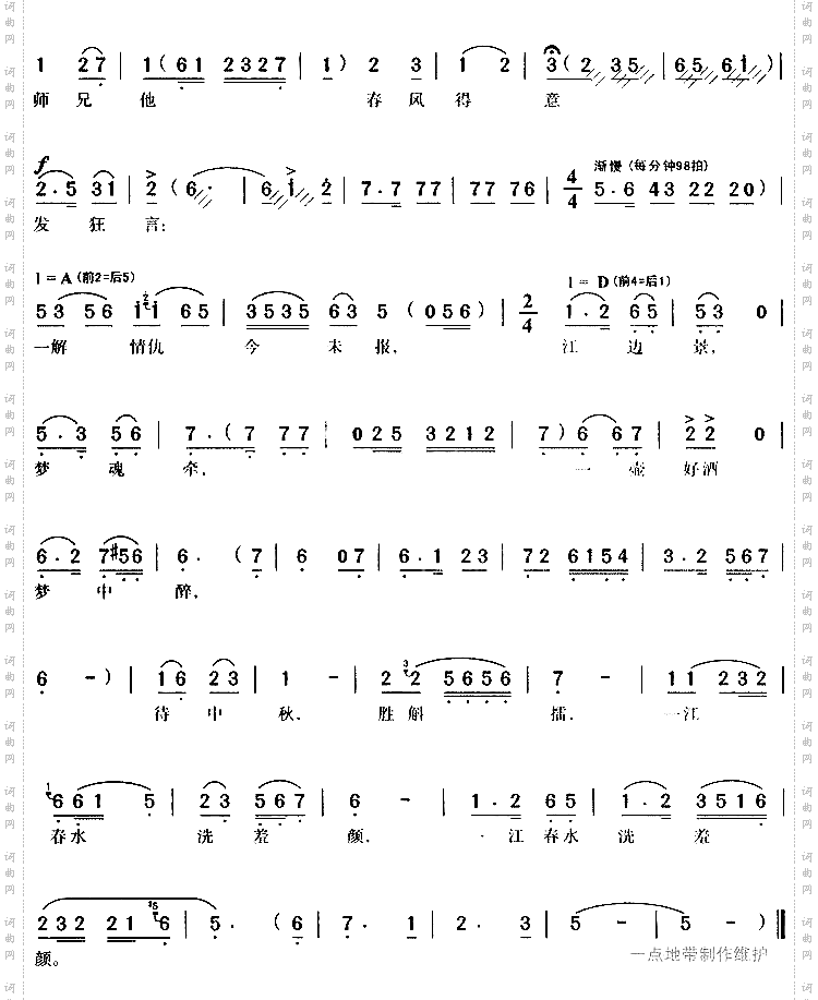 青山翠岭红叶染3
