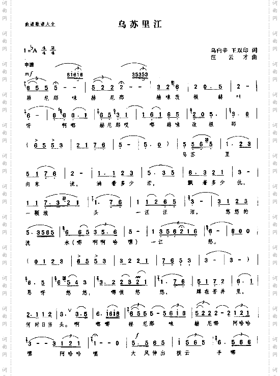 乌苏里江