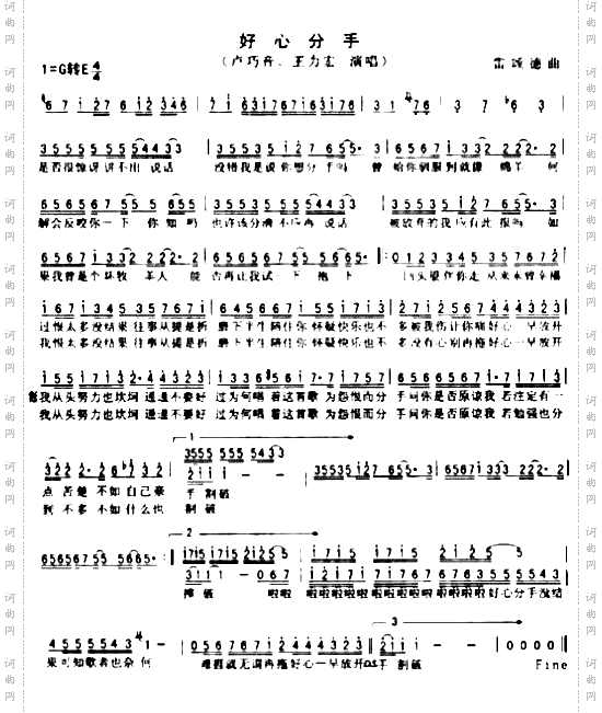 好心分手