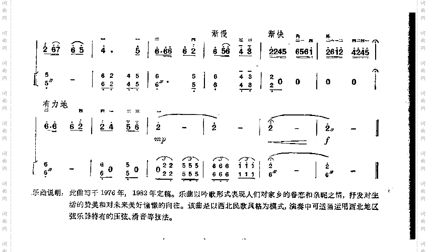 乡情吟