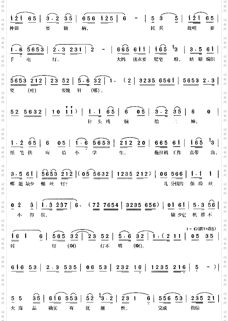 商品虽小意义深3