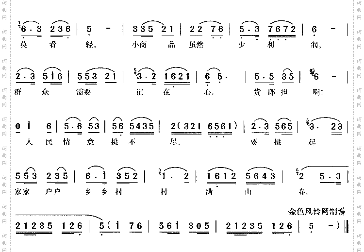 商品虽小意义深《小店春早》3
