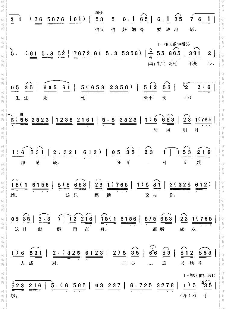 断肠人送断肠人5