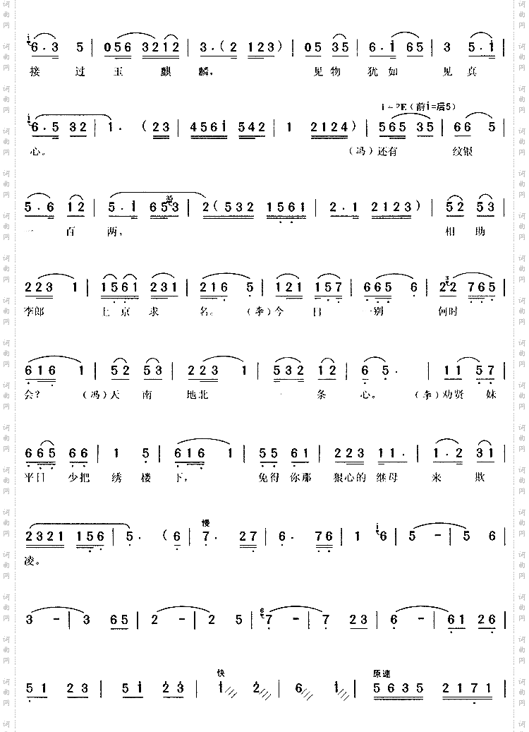 断肠人送断肠人5