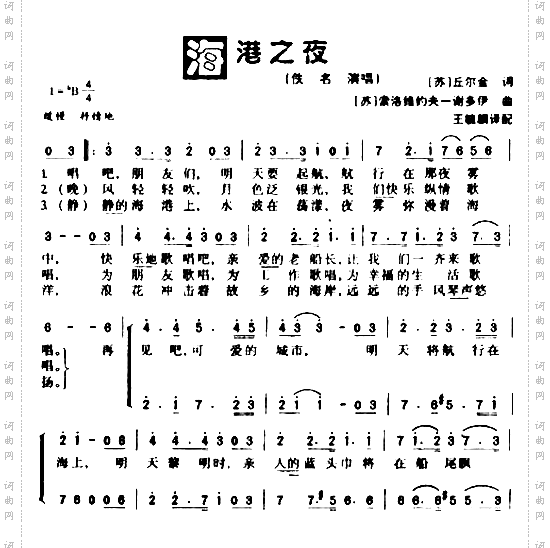 海港之夜