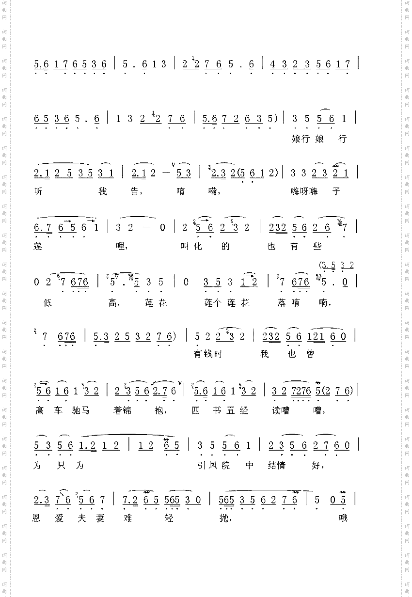 打上一个莲花落