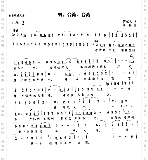 啊台湾台湾