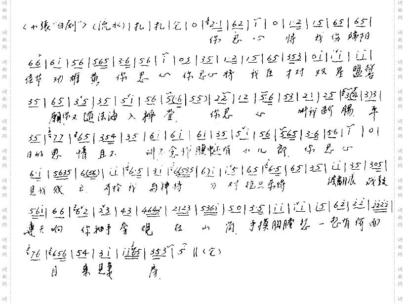 你忍心将我伤-张火丁