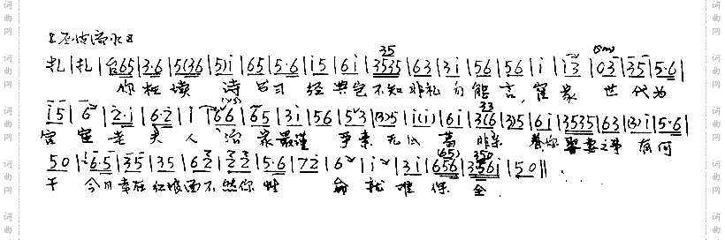 你枉读诗书习经典