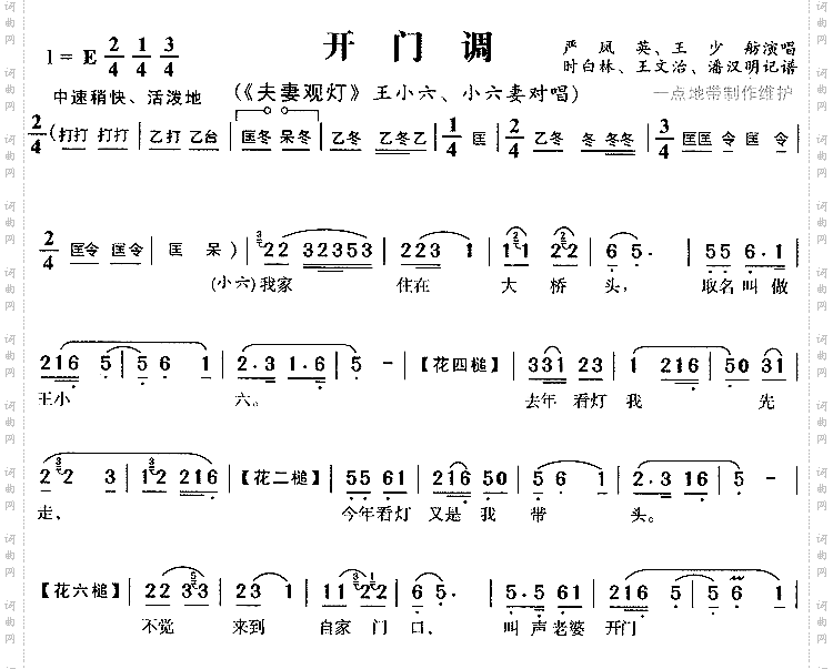 开门调2