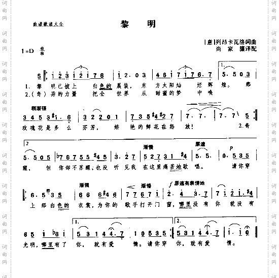 黎明