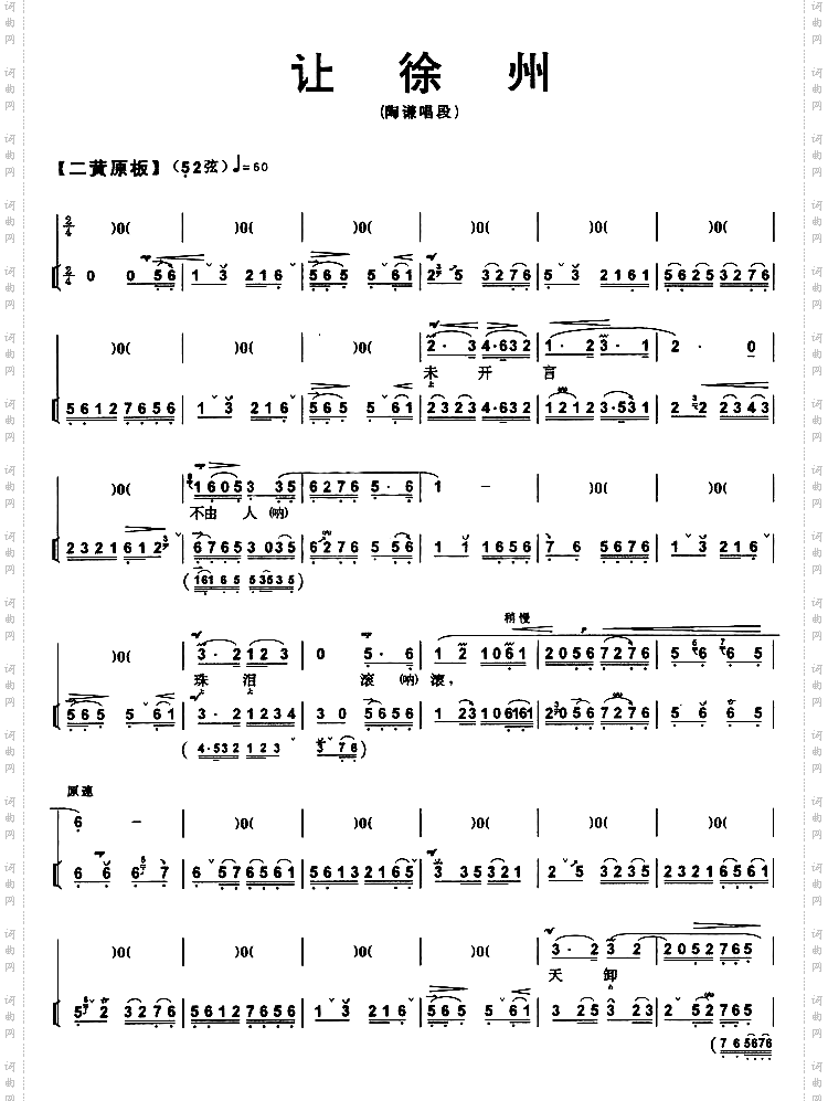 让徐州1+6