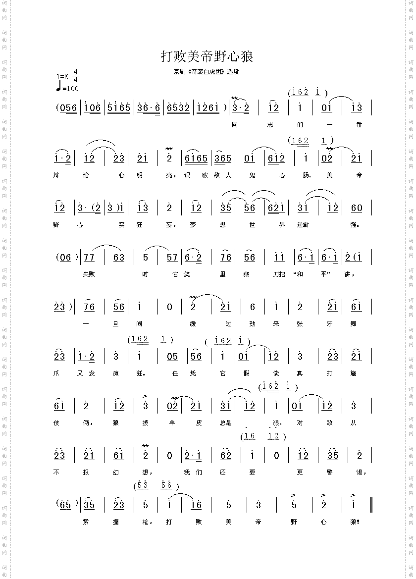 打败美帝野心狼