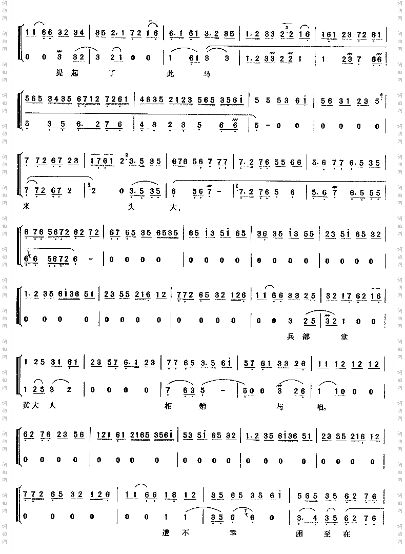 店主东带过了黄骠马3