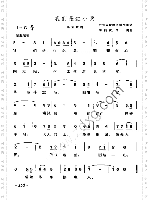 我们是红小兵