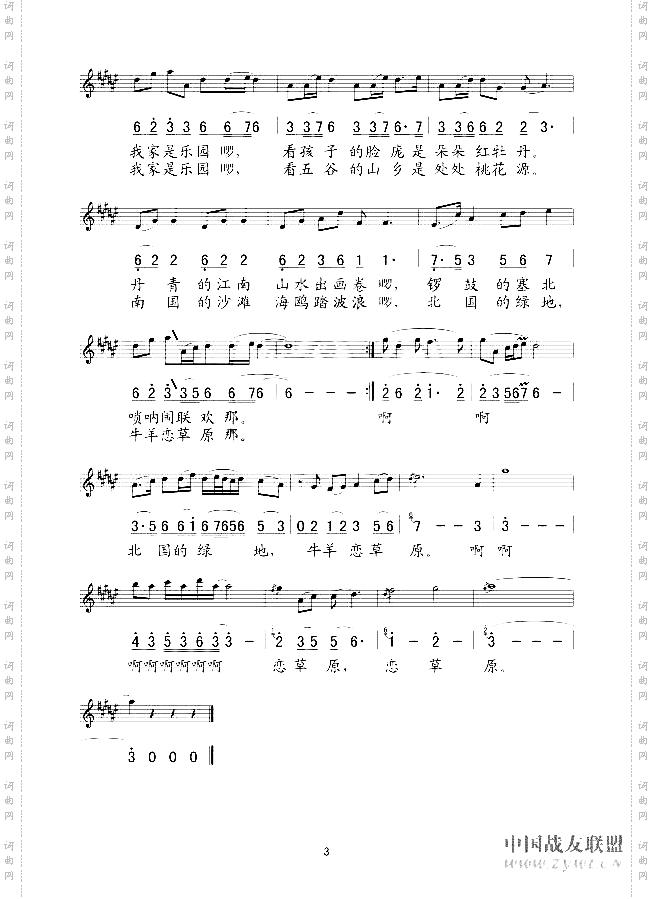 我家